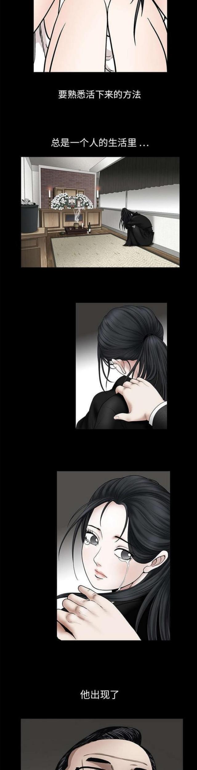 第37话8