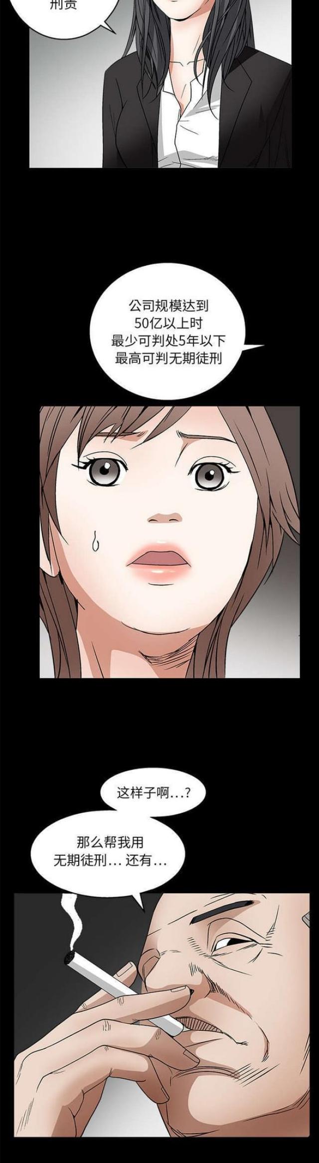 第34话5
