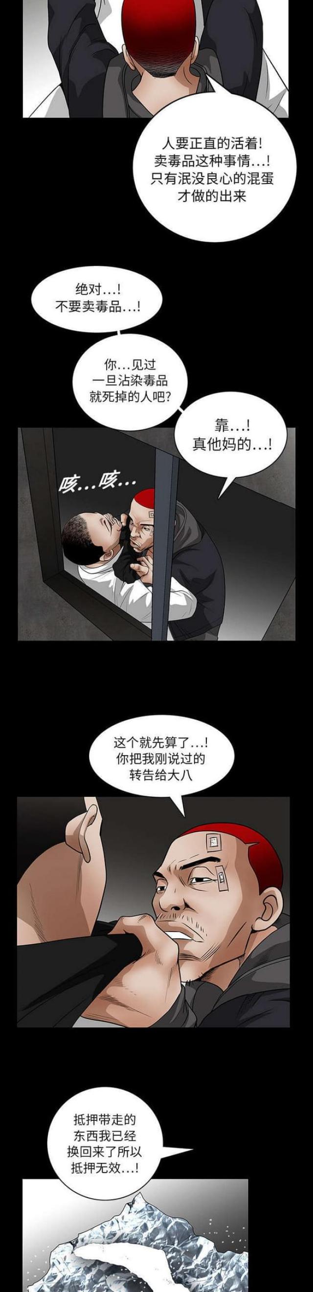 第40话7