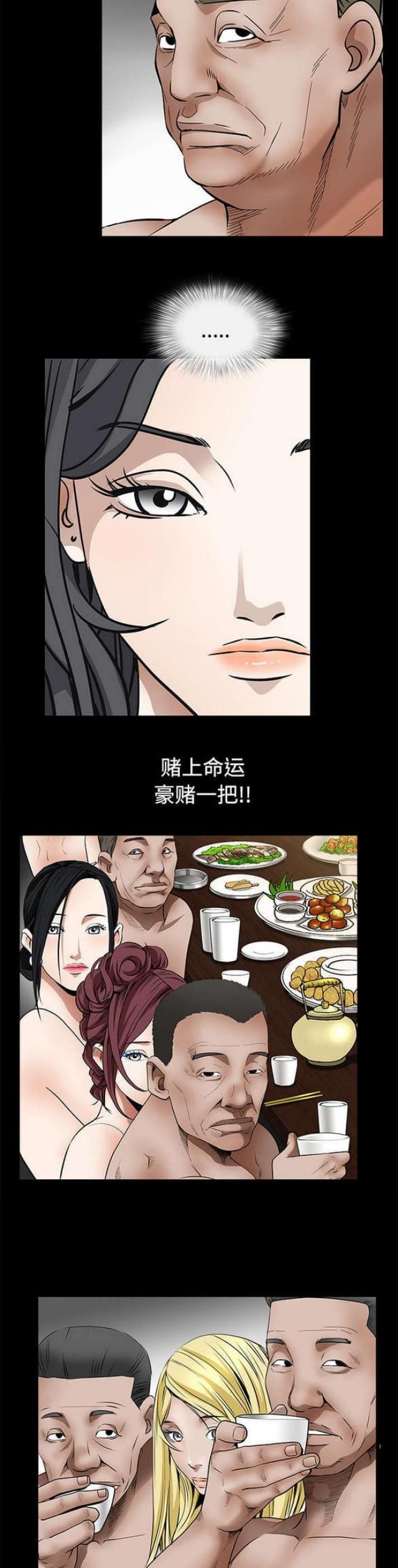 第77话10