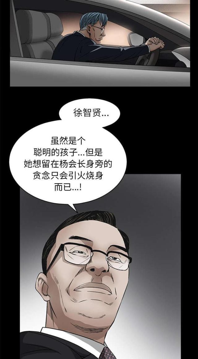 第99话18