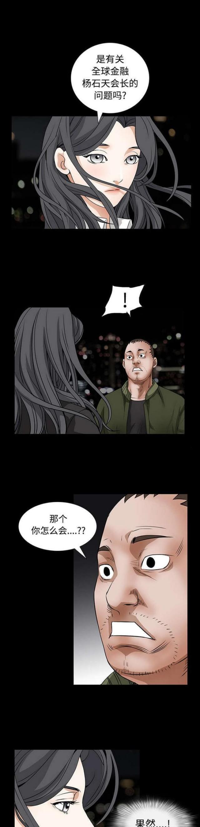 第48话2