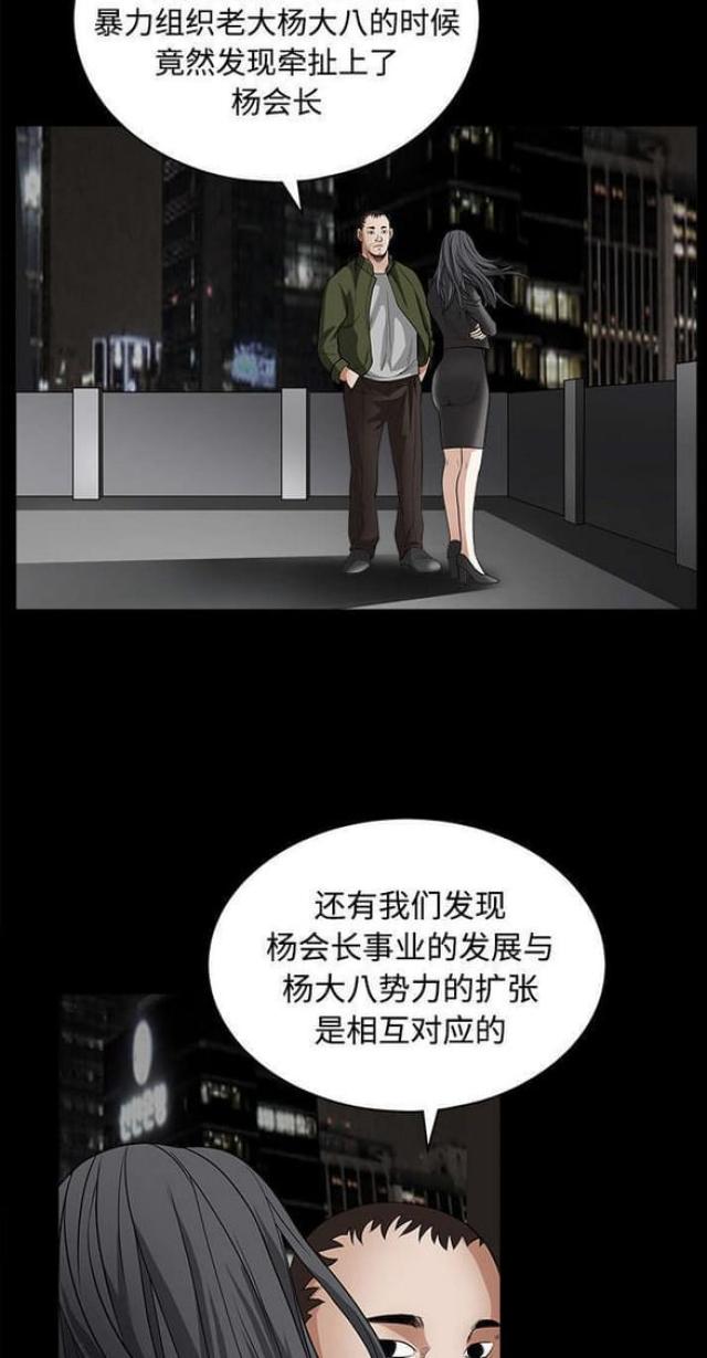 第51话9