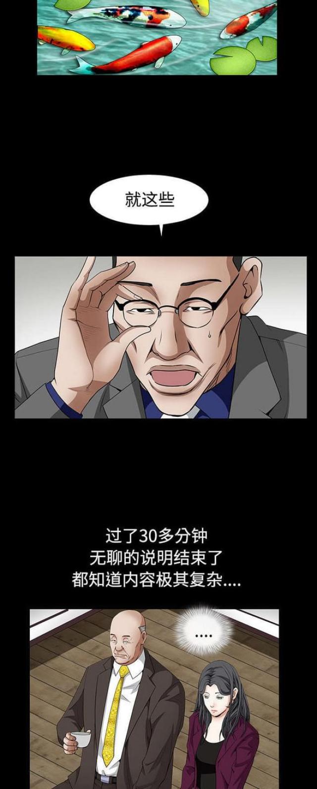 第86话5