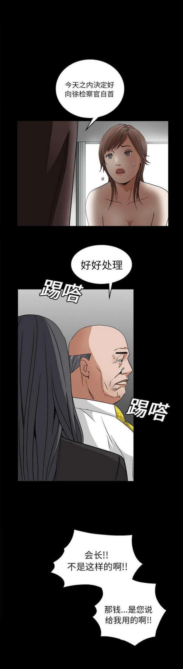 第34话8