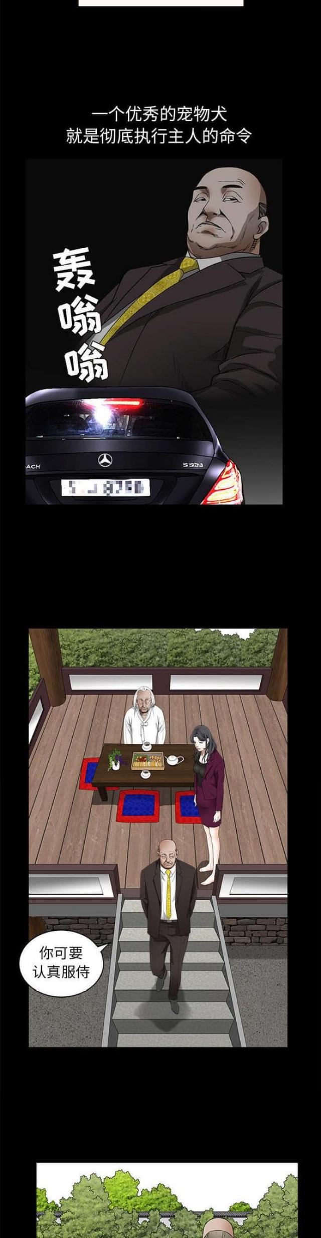 第89话7