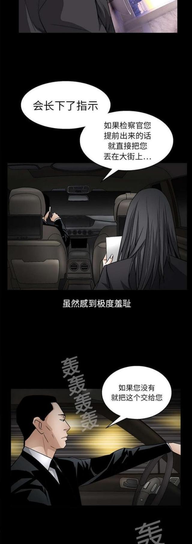 第29话10