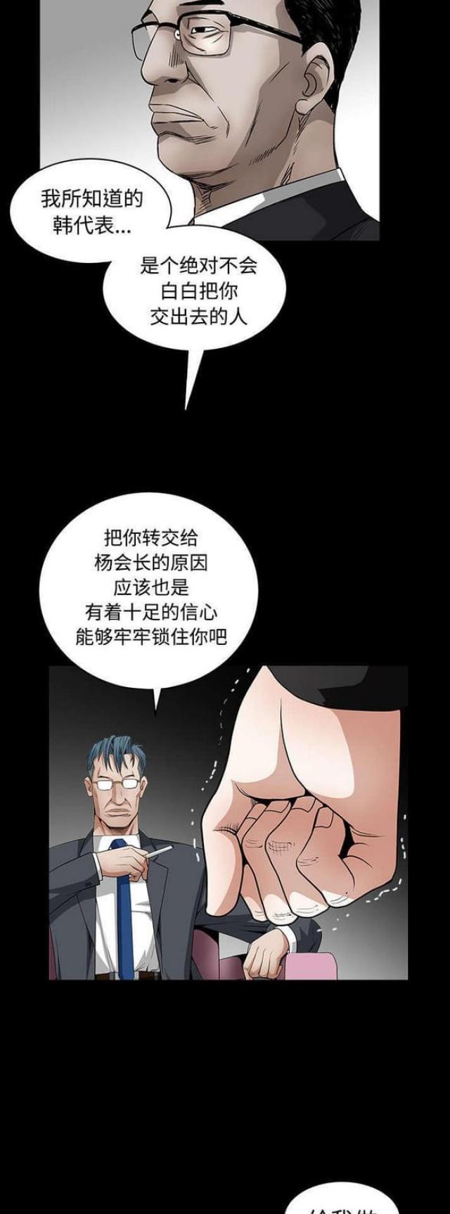 第72话7