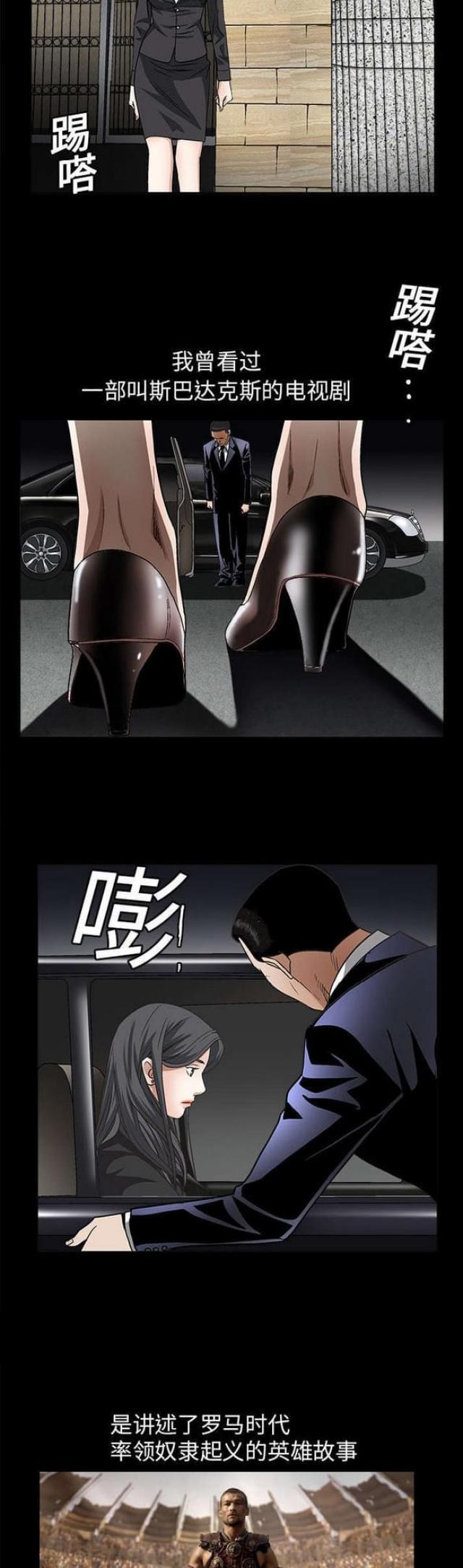 第27话3