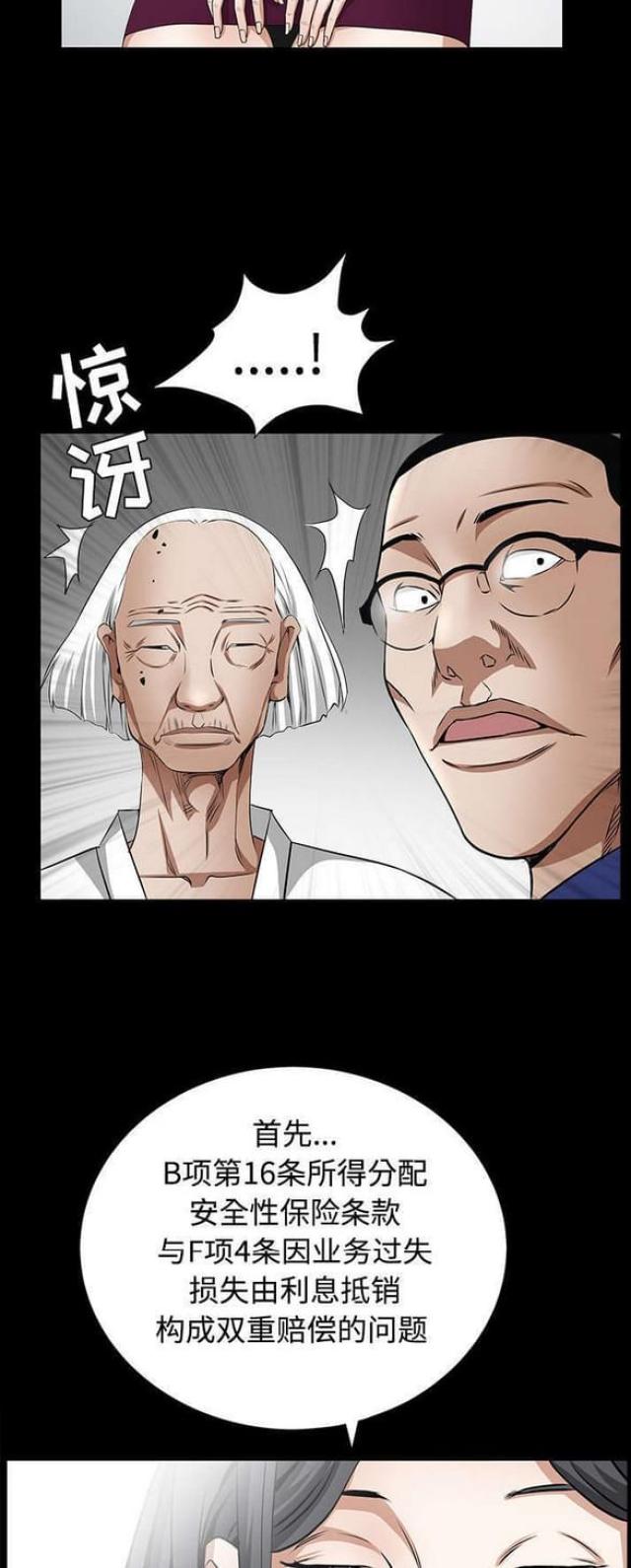 第86话8