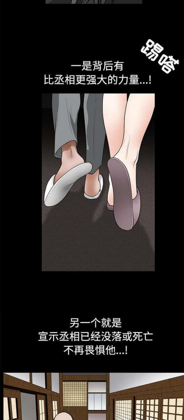 第61话7