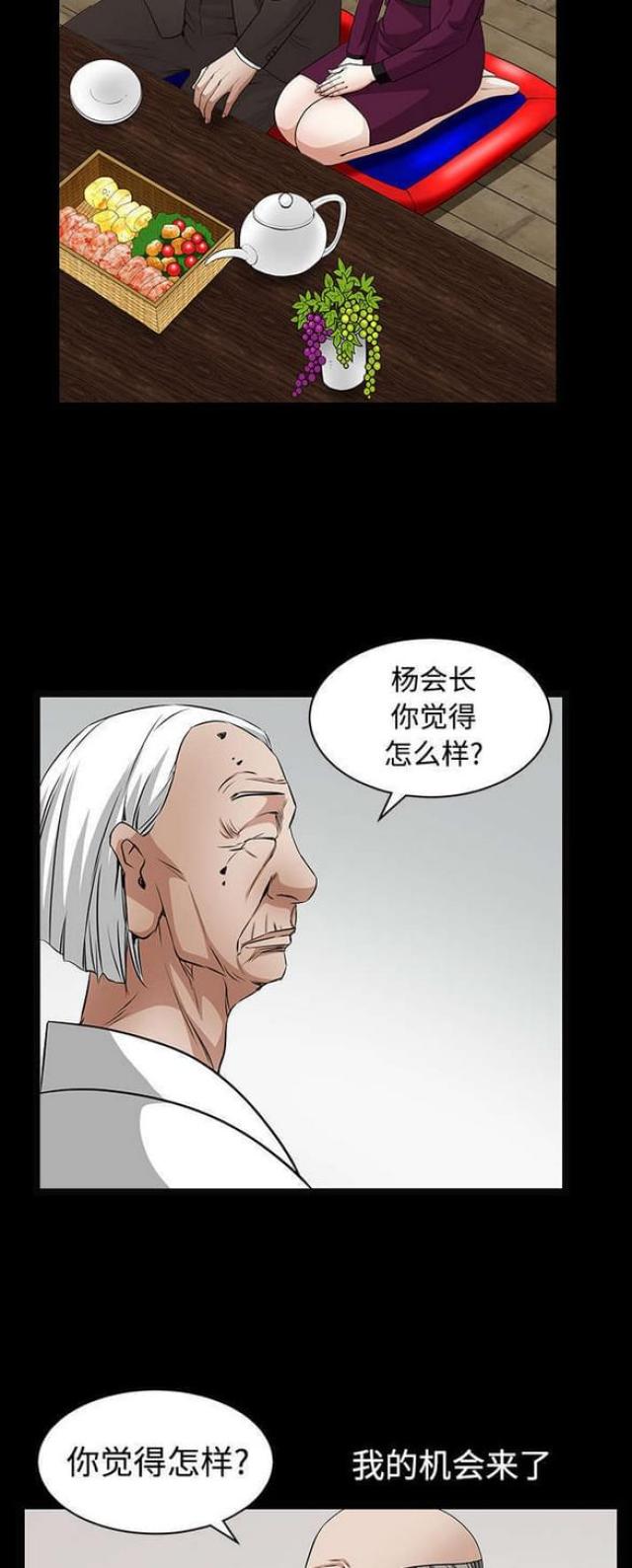 第86话6
