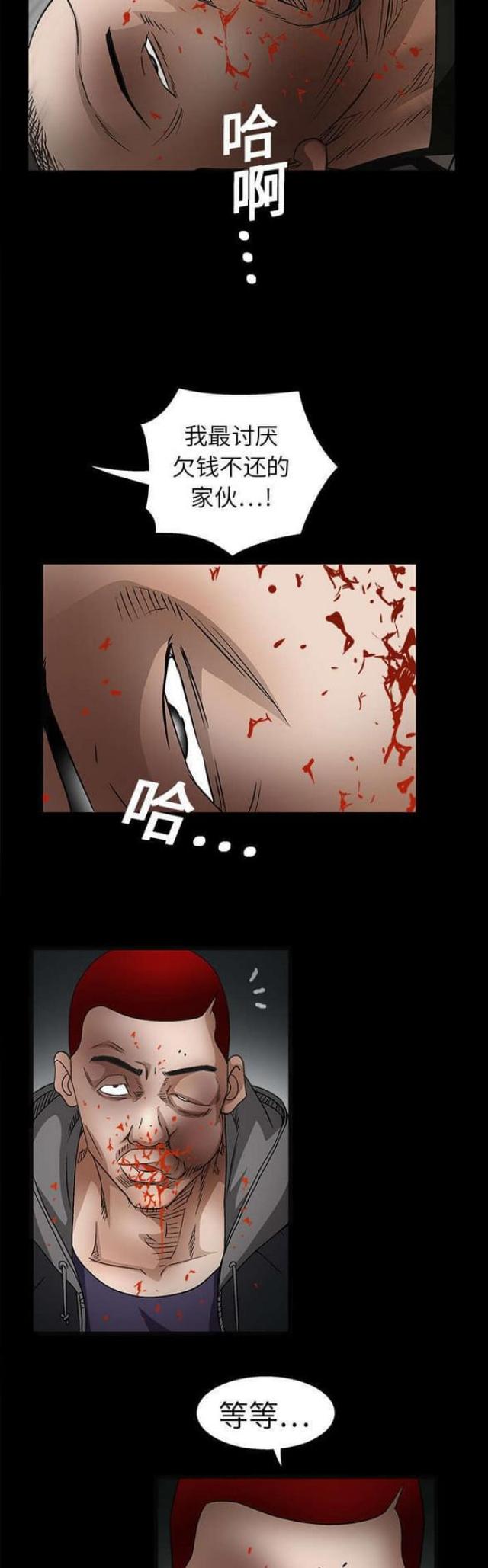 第30话3