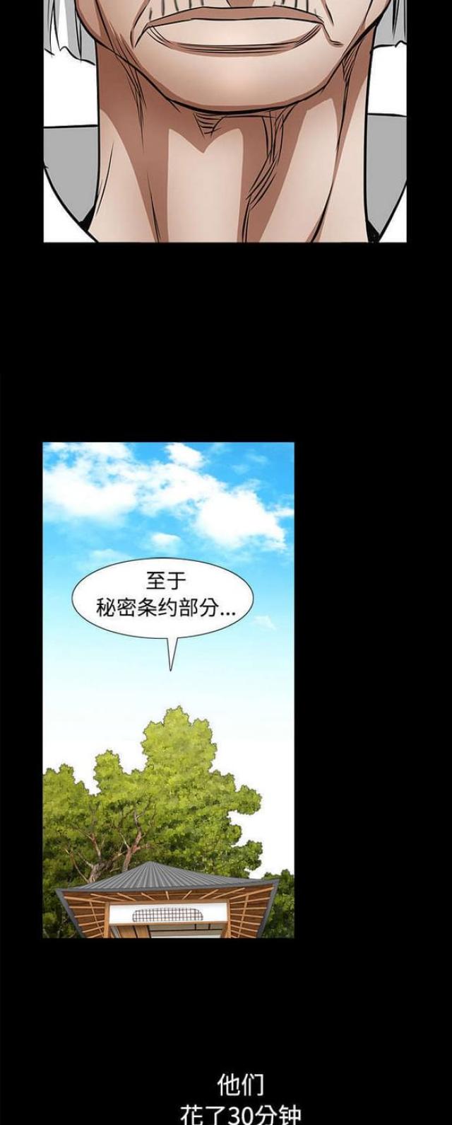 第86话11