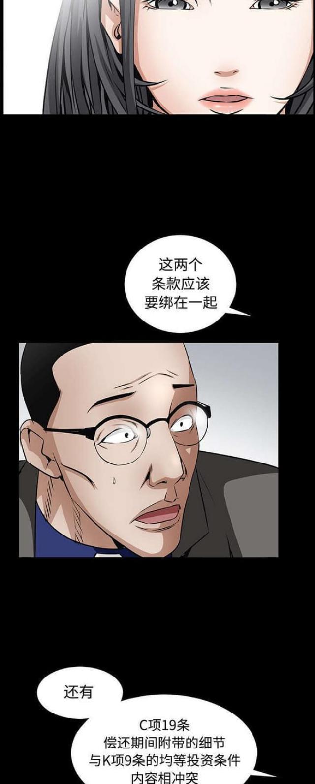 第86话9