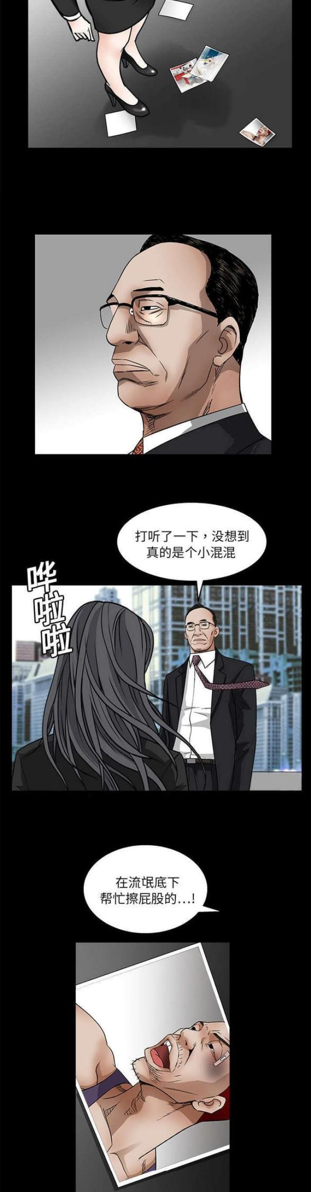 第39话7
