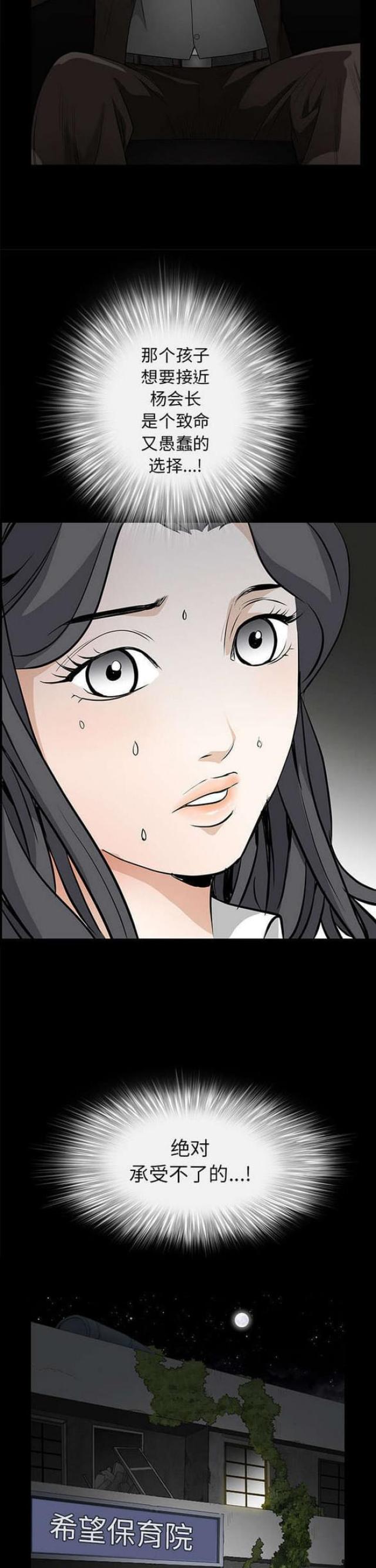 第91话6