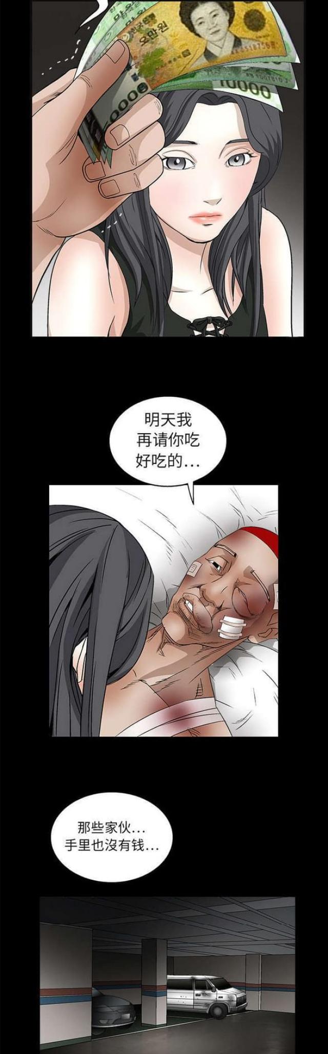 第30话6