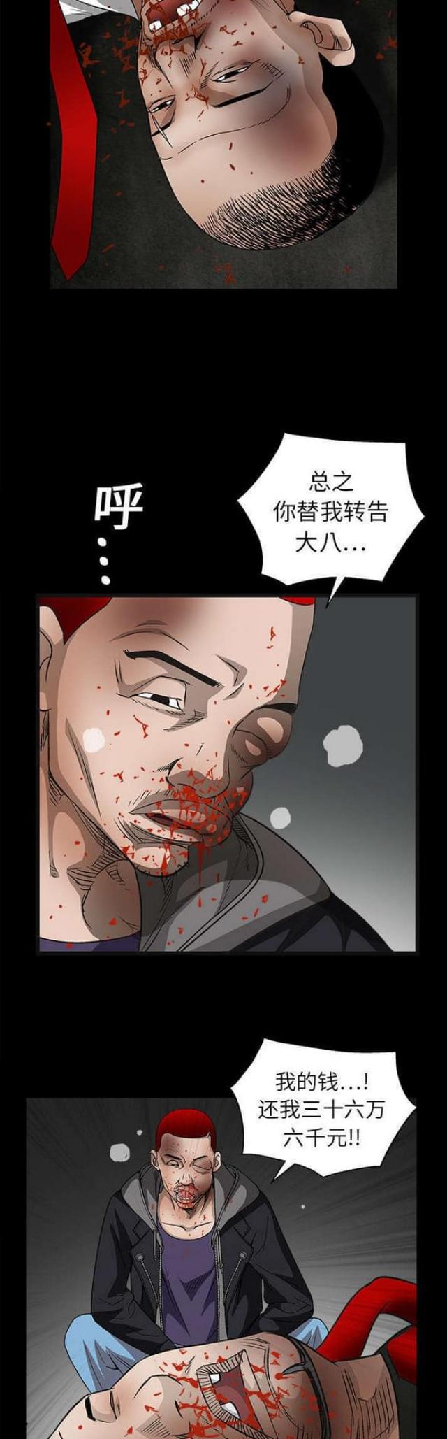 第30话2