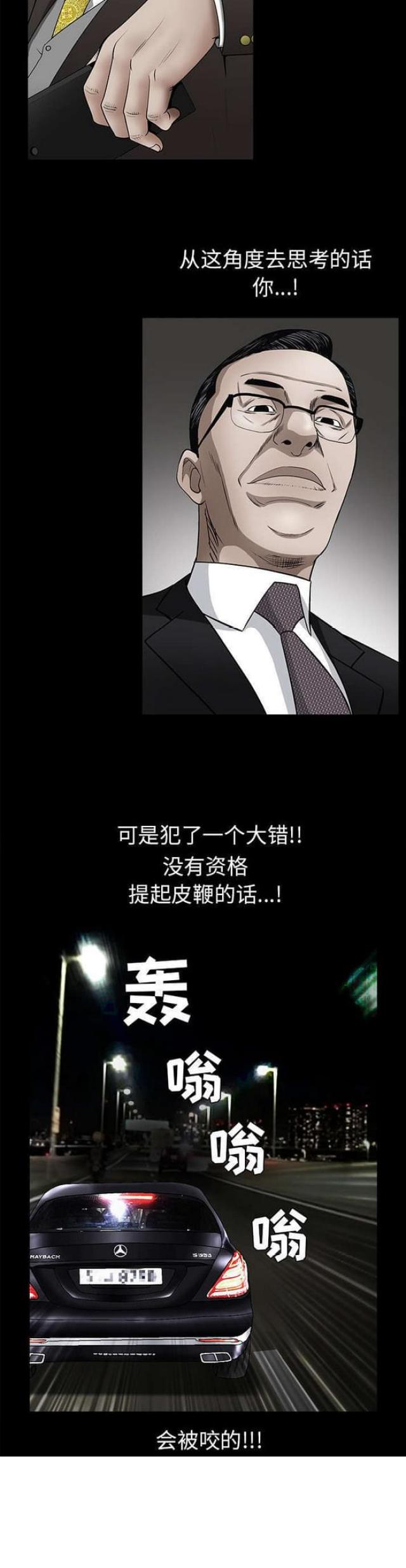 第89话11