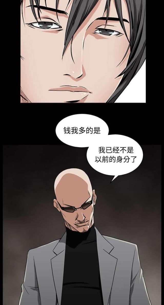 第97话20