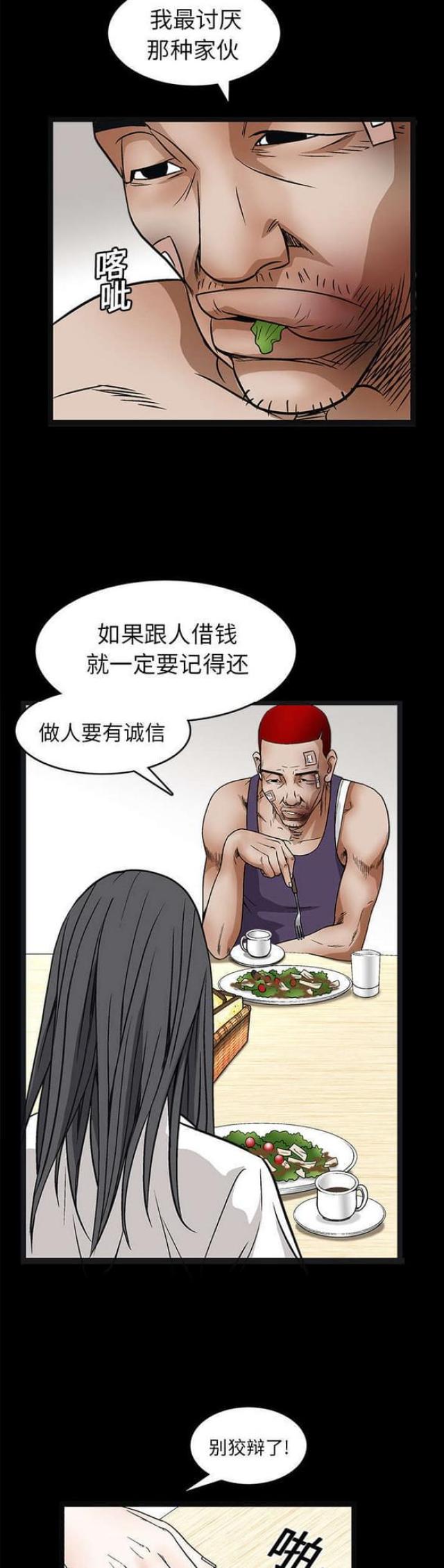 第33话4