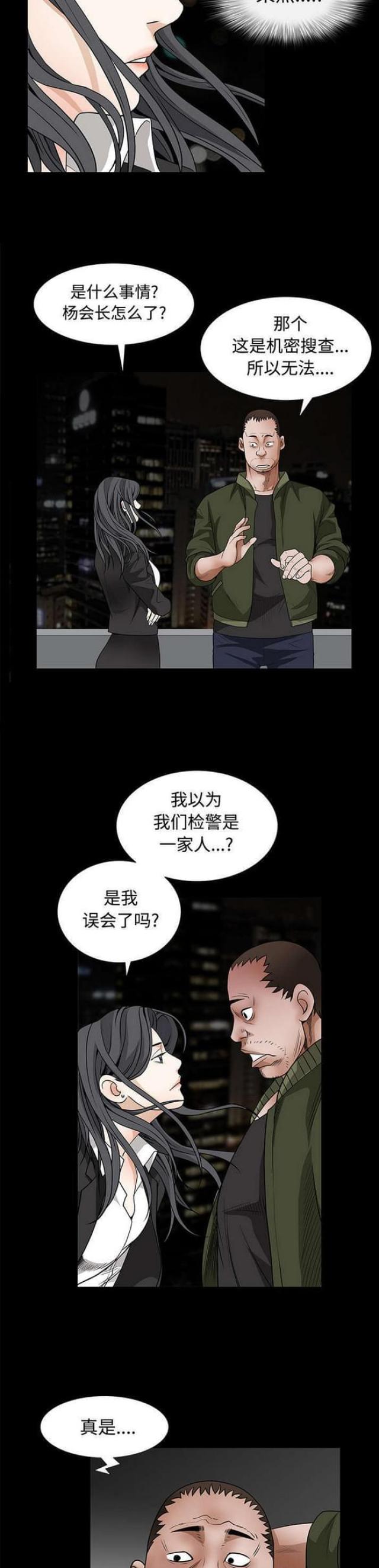 第48话3