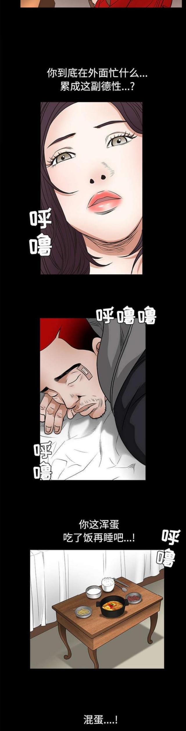 第47话6