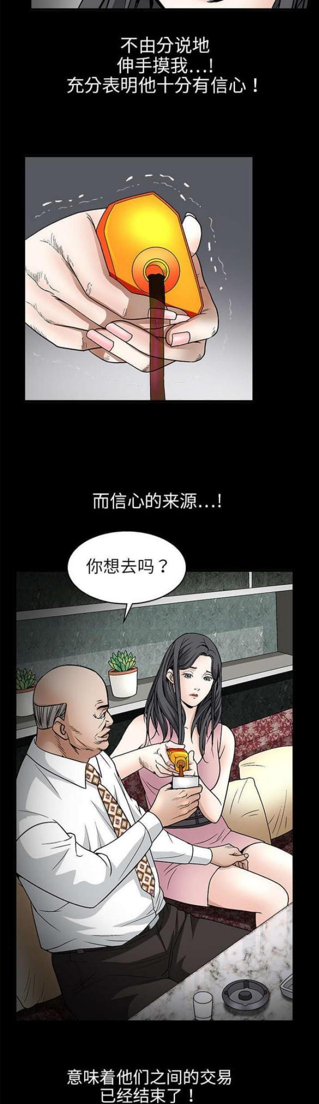 第18话10
