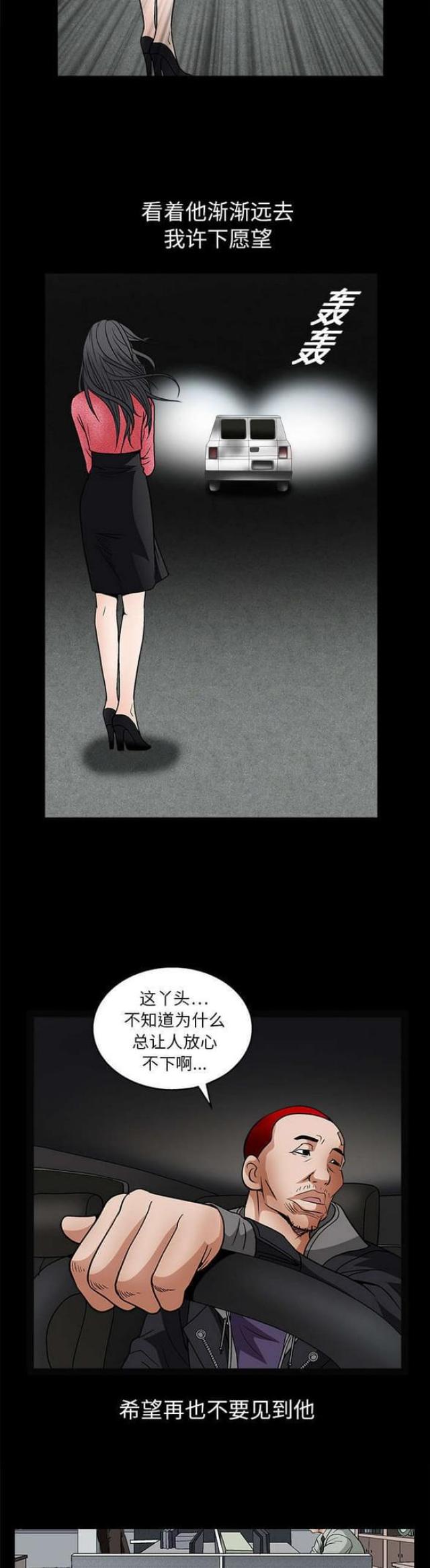 第43话5