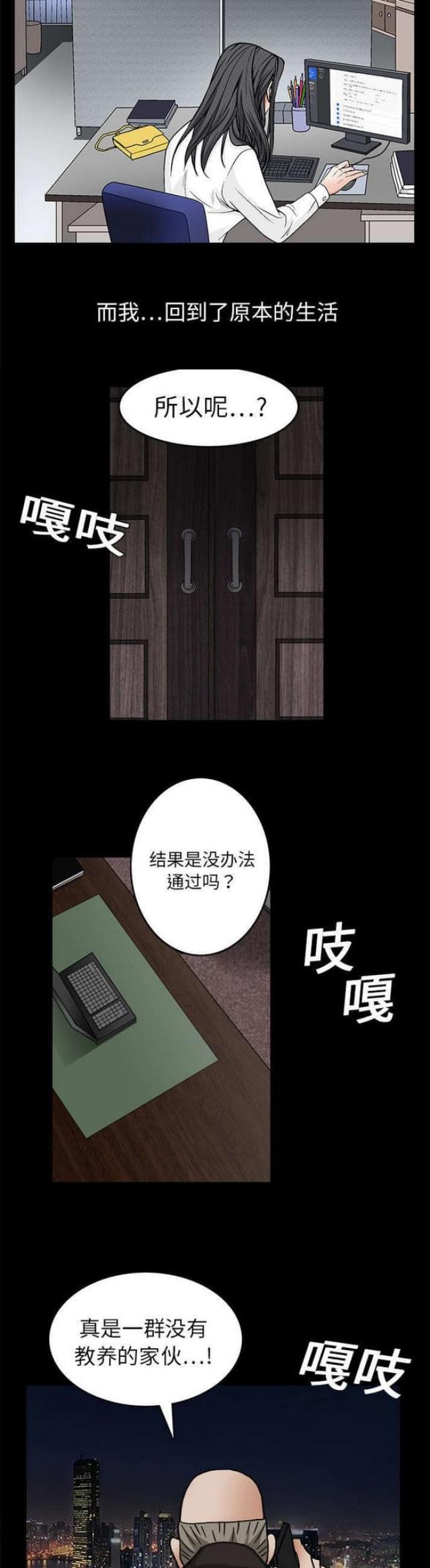 第43话6