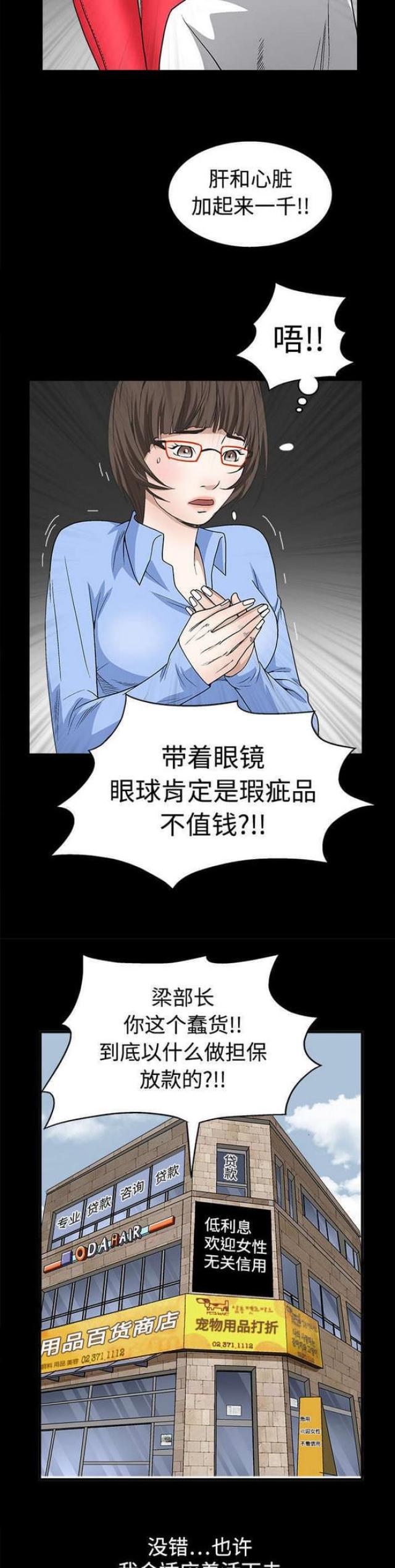 第26话3