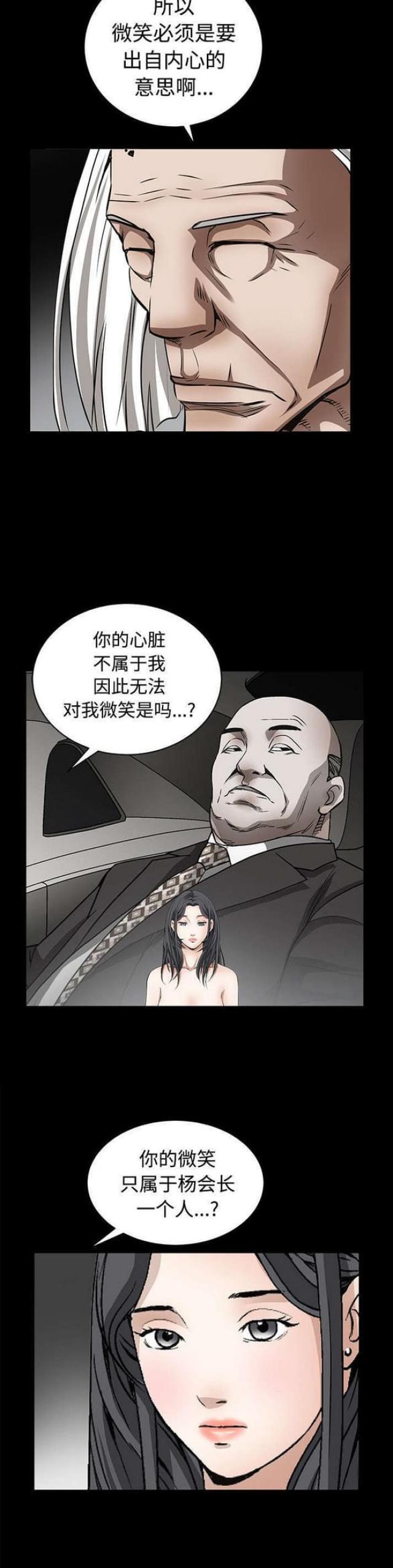 第88话6