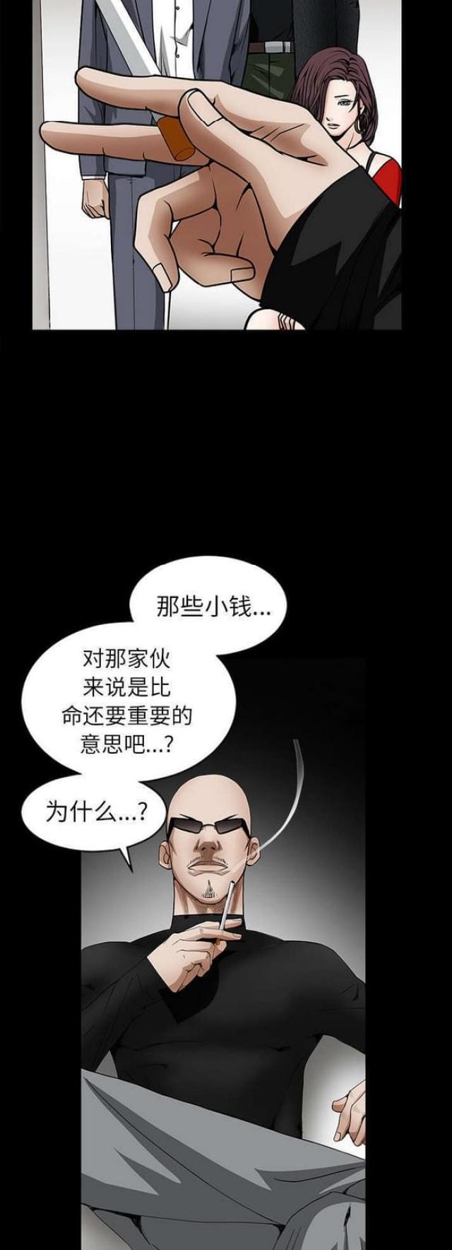 第74话13