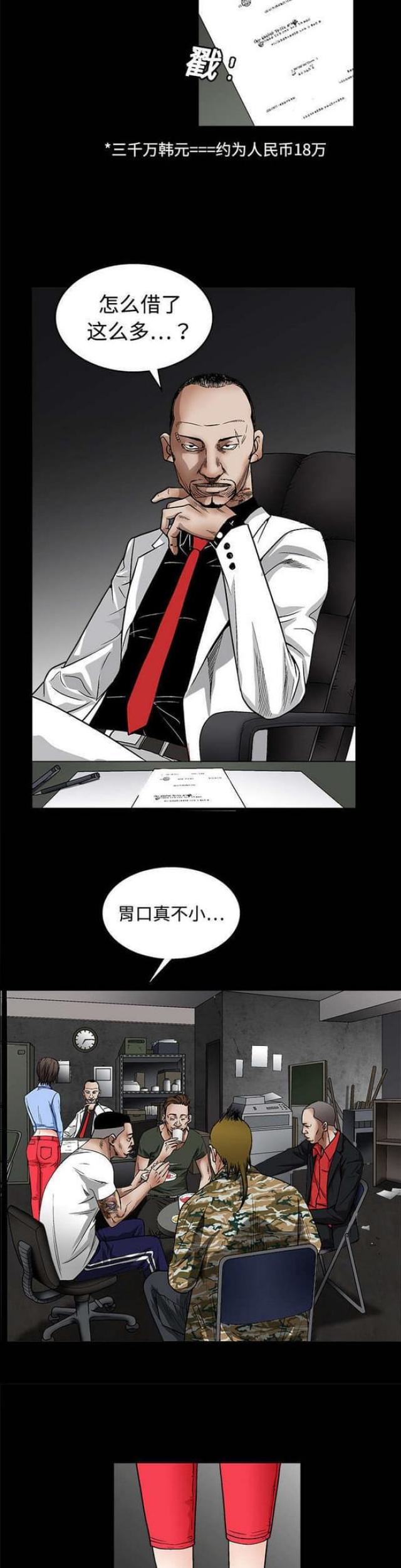 第25话8