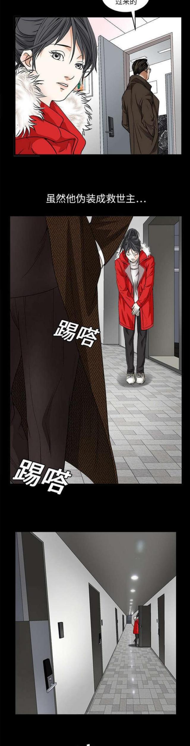 第37话10