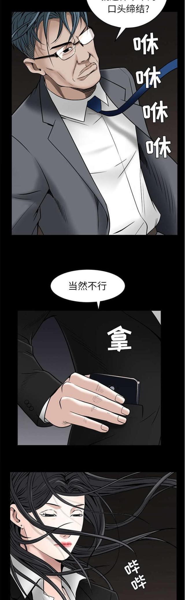 第101话4