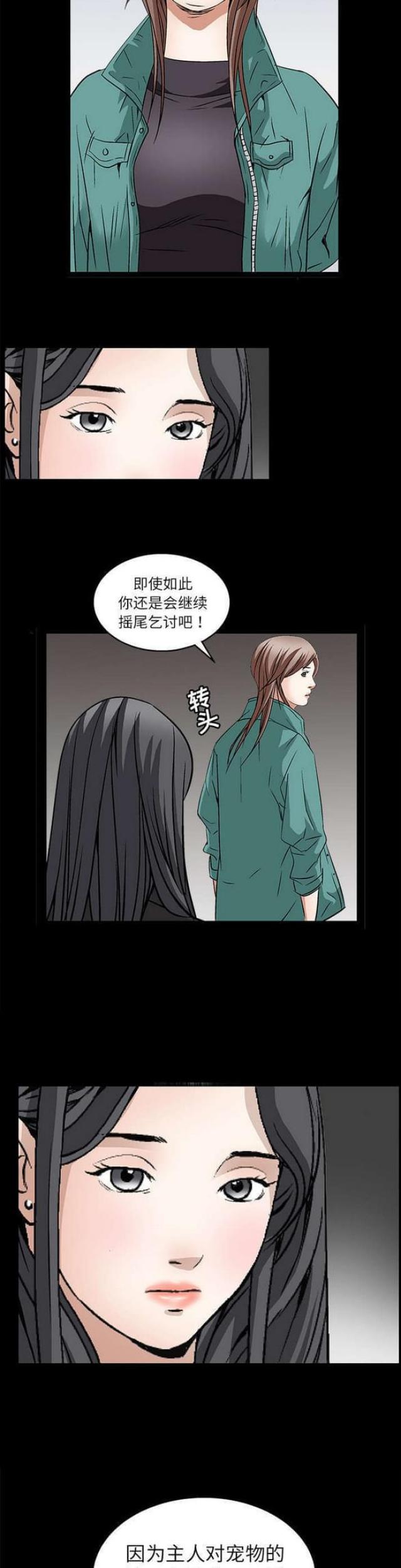 第37话3