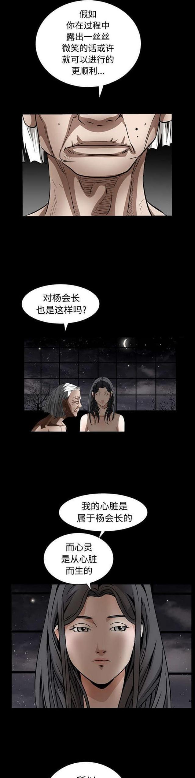 第88话5