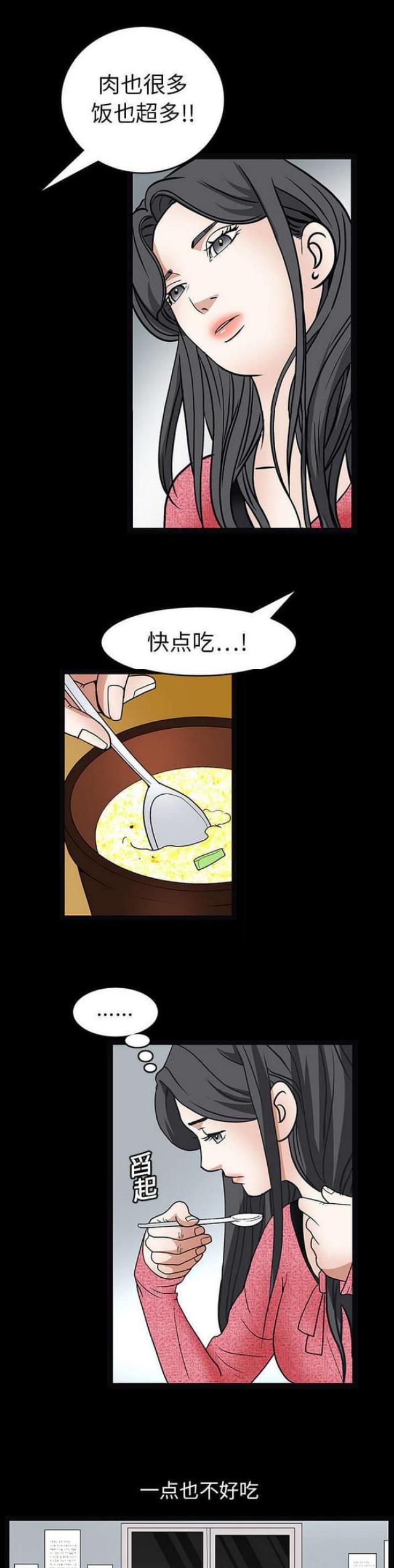 第42话10