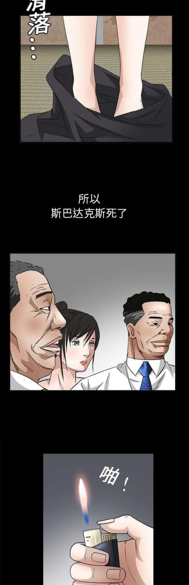 第28话3