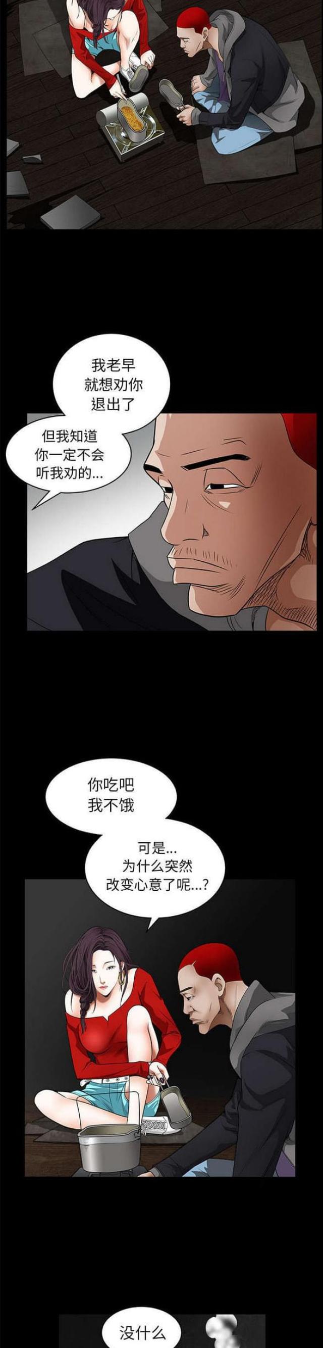 第91话10