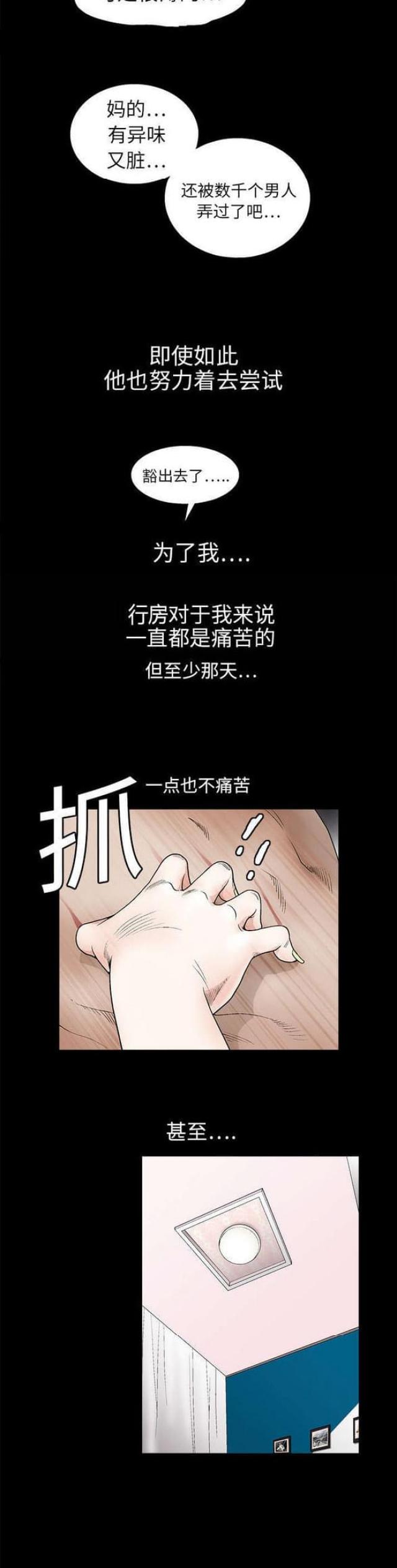 第23话10