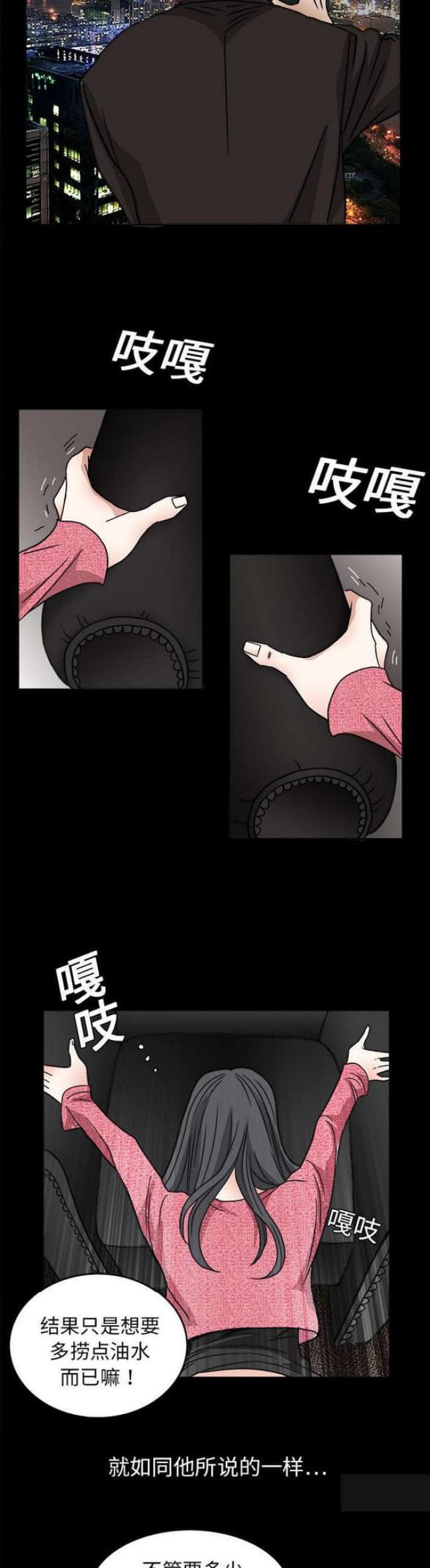 第43话7