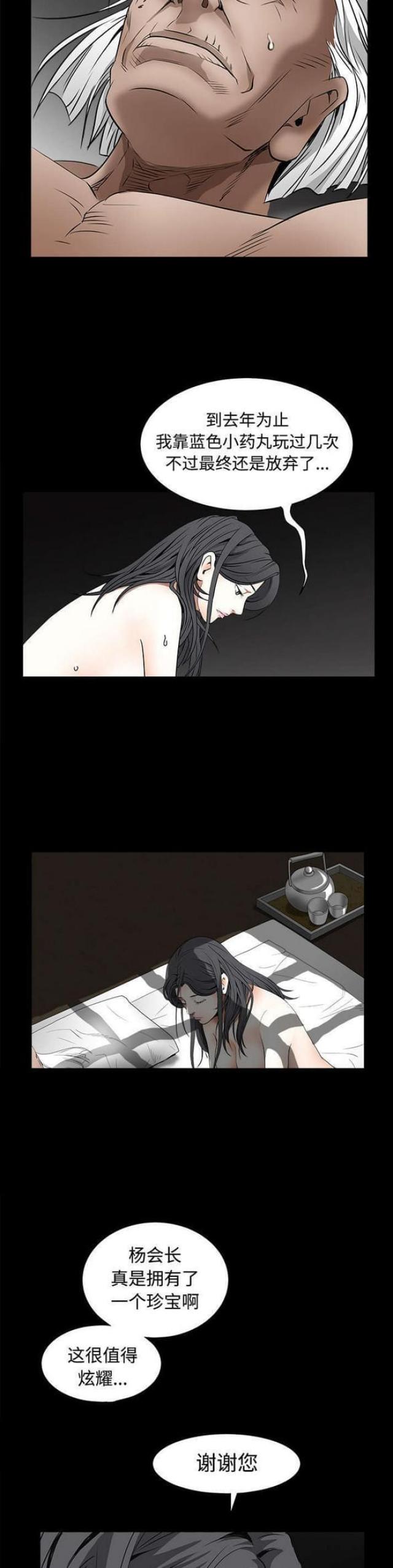 第88话3