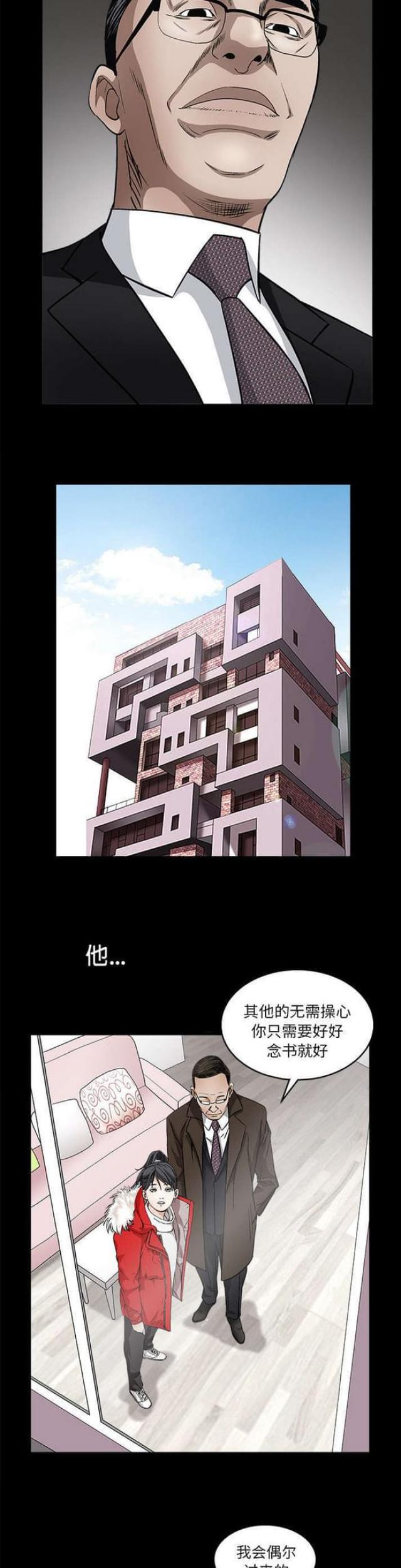 第37话9