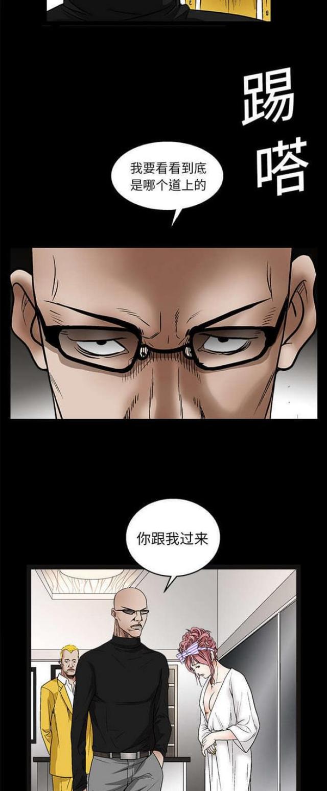 第32话5