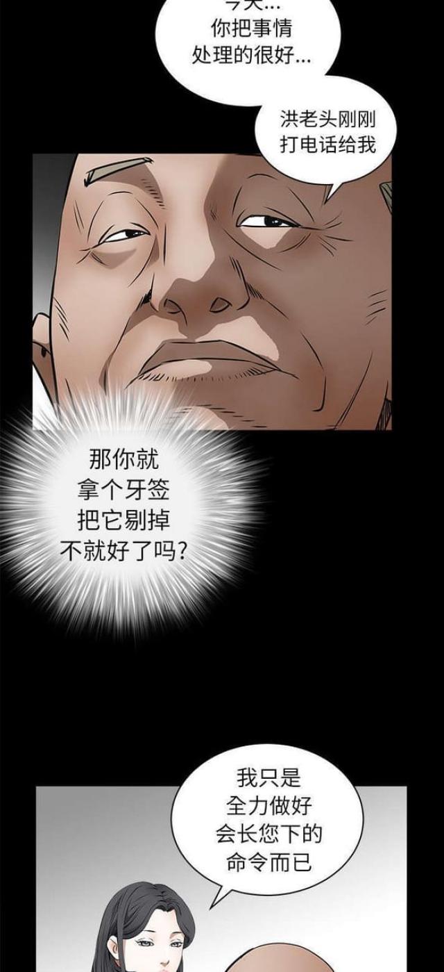 第90话17