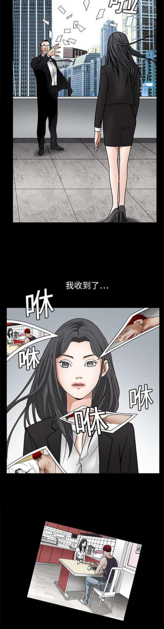 第39话3