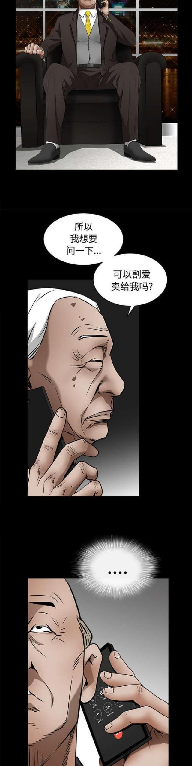 第88话11